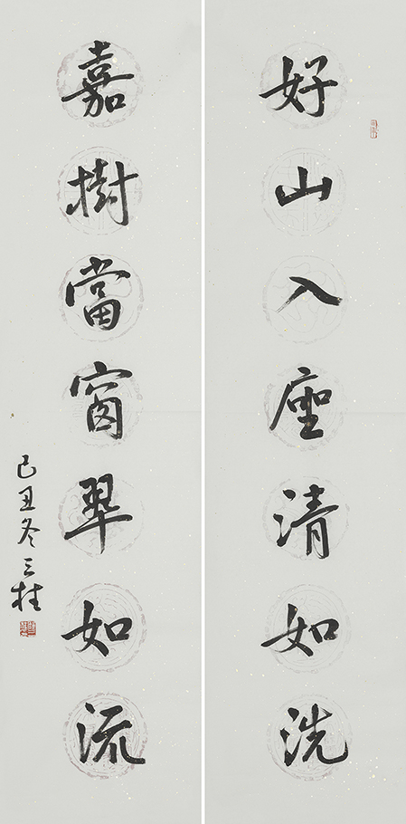好山嘉树联