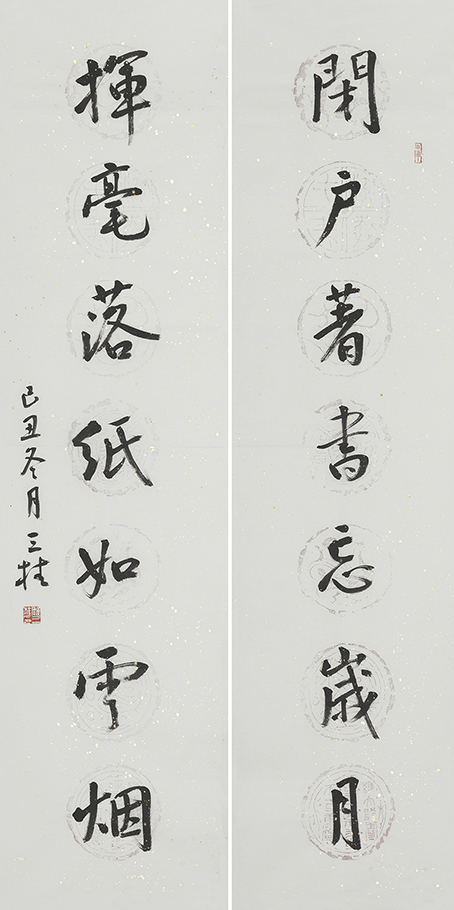 闭户挥毫联
