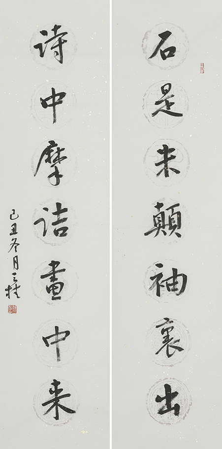 石是诗中联