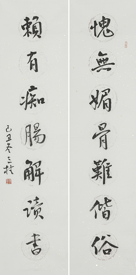 愧无赖有联