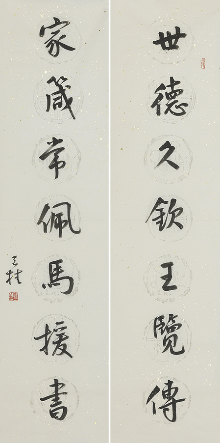 世德家箴联