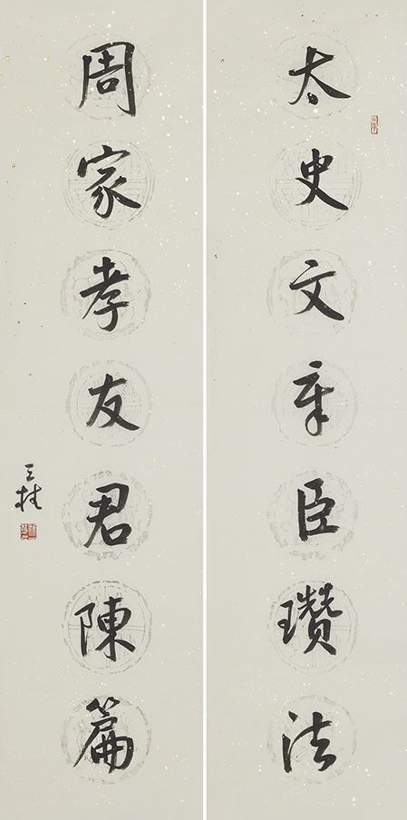 太史周家联