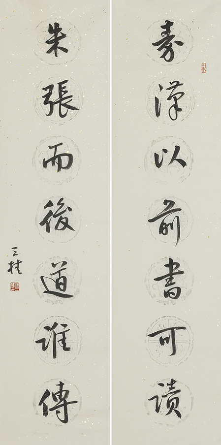 秦汉朱张联