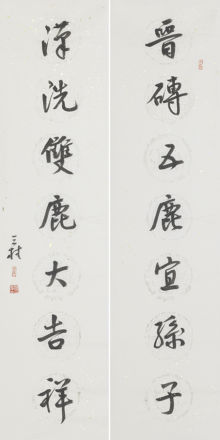 晋砖汉洗联