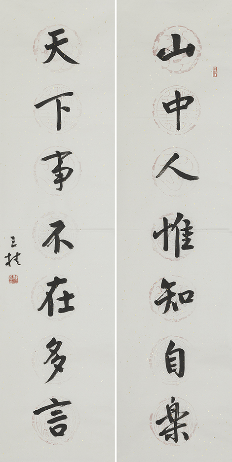 山中天下联