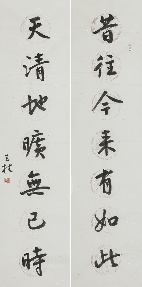 昔往天清联