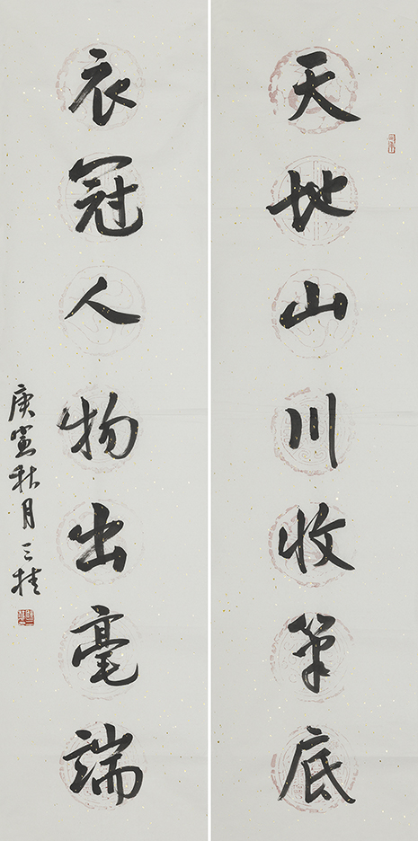 天地衣冠人联