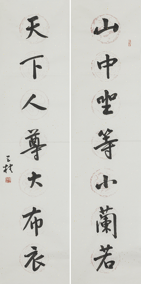 山中天下联