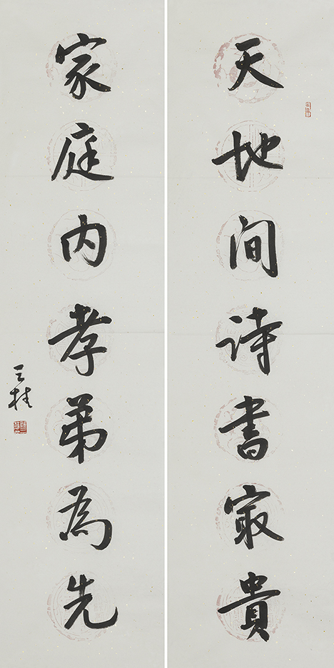天地家庭联