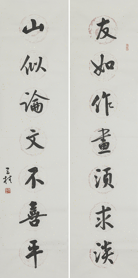 友如山似联