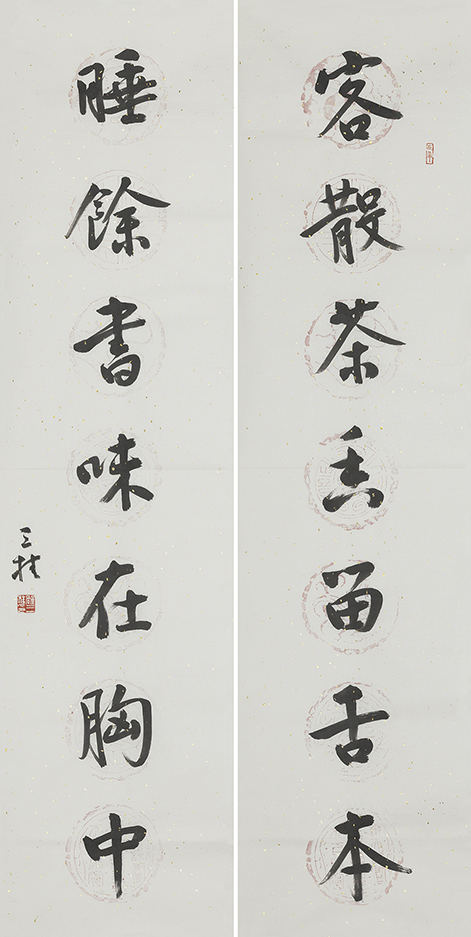 客散睡余联