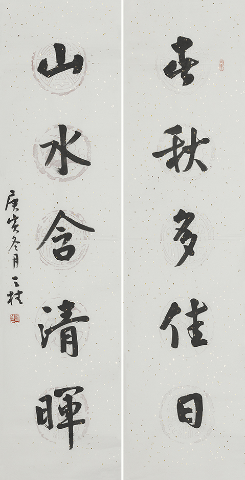 春秋山水联