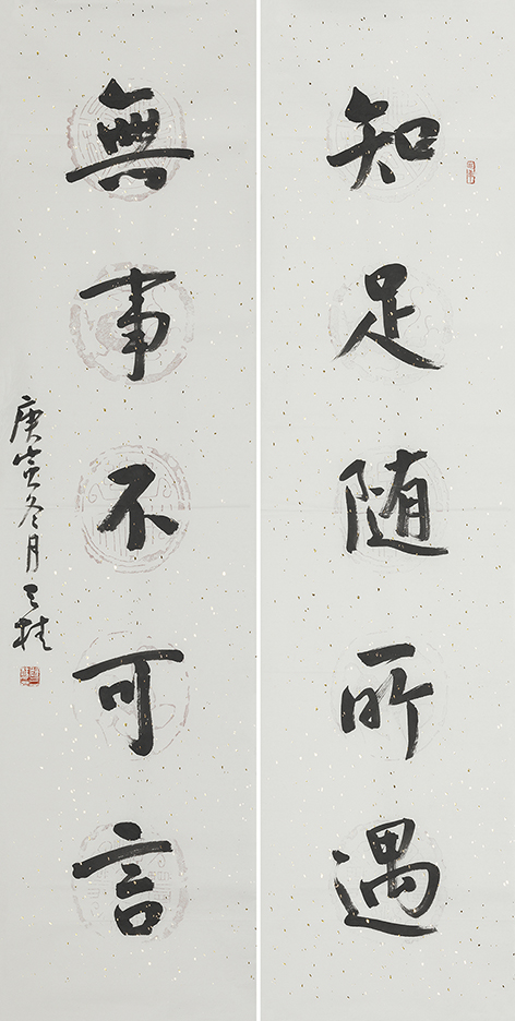 知足无事联