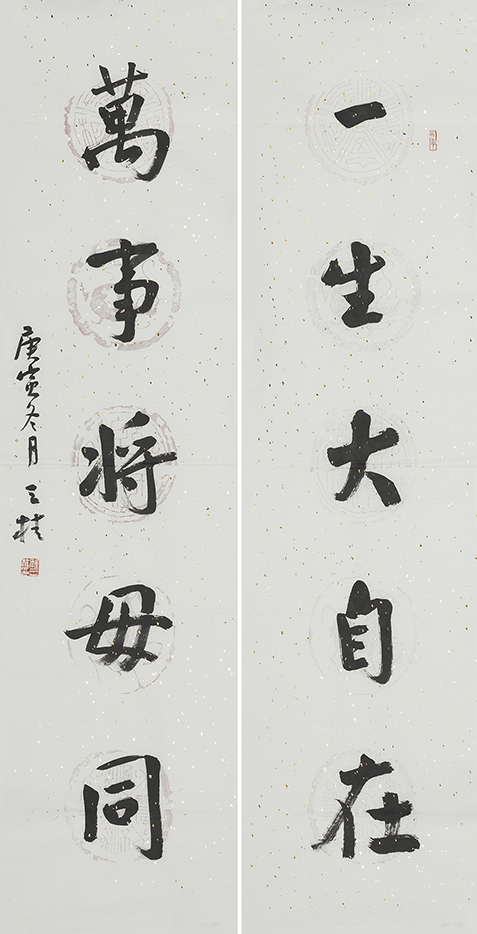 一生万事联