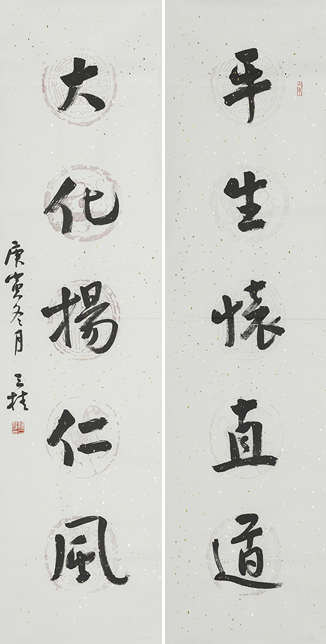 平生大化联
