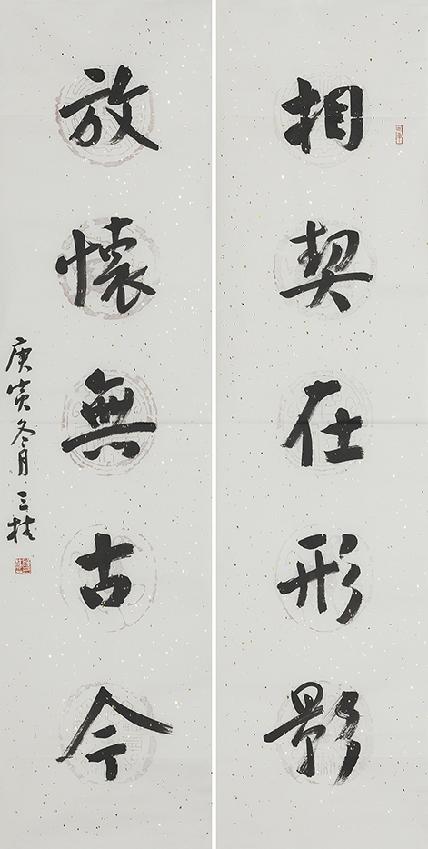 相契放怀联