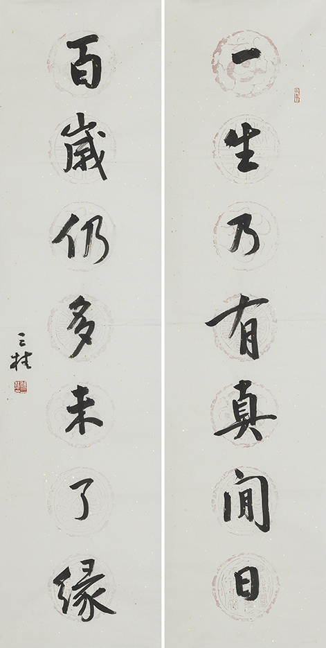 一生百岁联