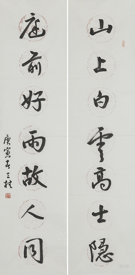山上庭前联