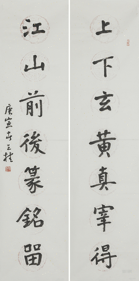 上下江山联