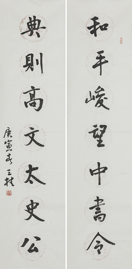 和平典则联
