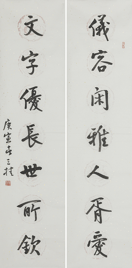 仪容文字联