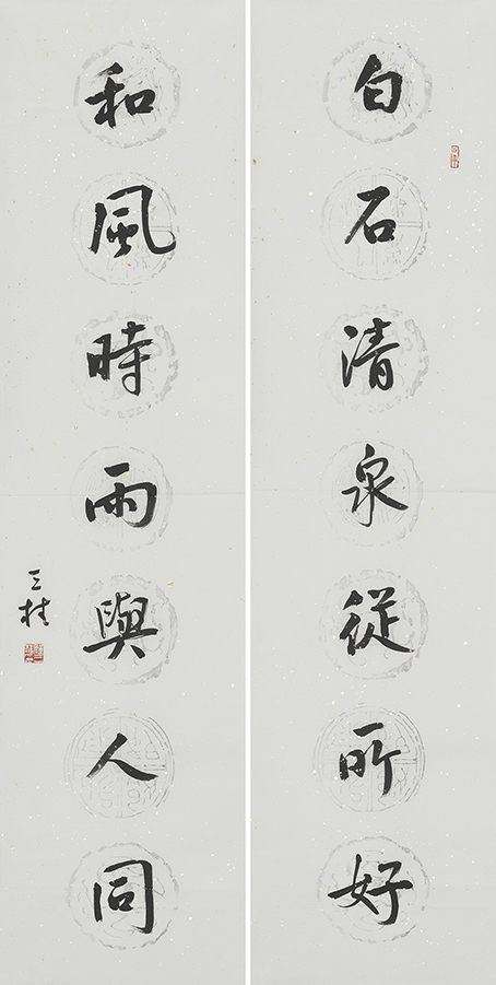 白石和风联