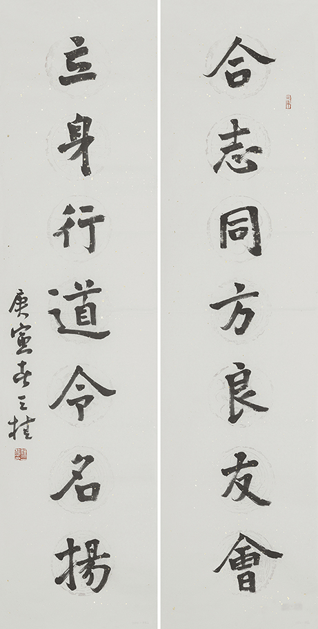 合志立身联