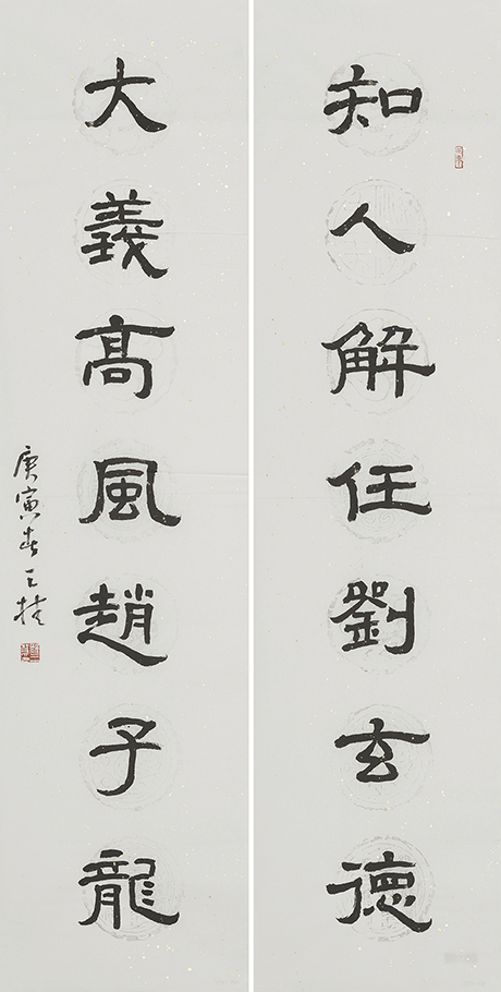 知人大义联