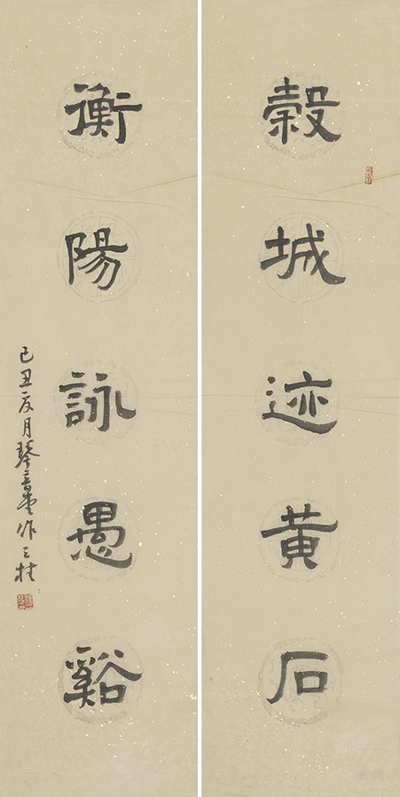 谷城衡阳联
