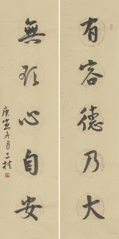 有容无欲联
