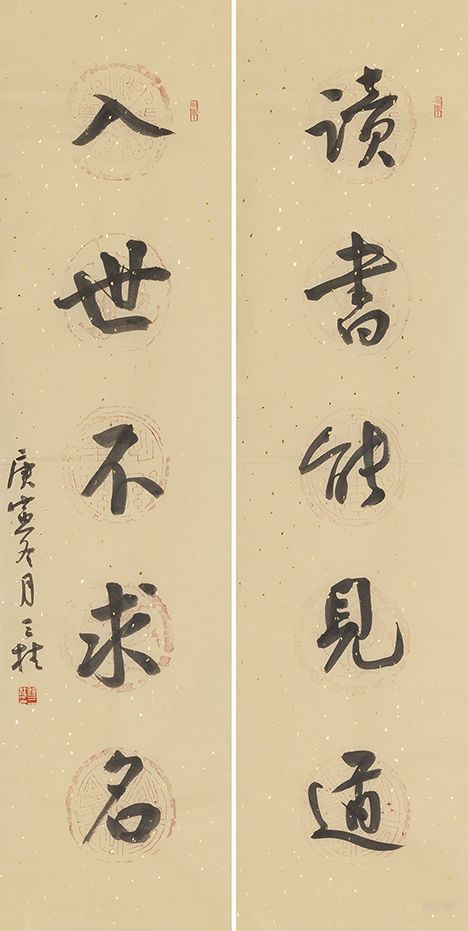 读书入世联