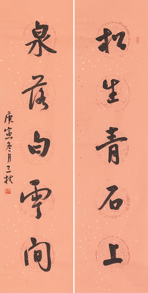 松生泉落联