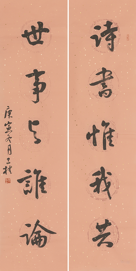 诗书世事联
