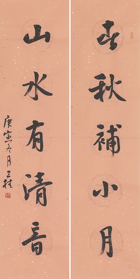 春秋山水联