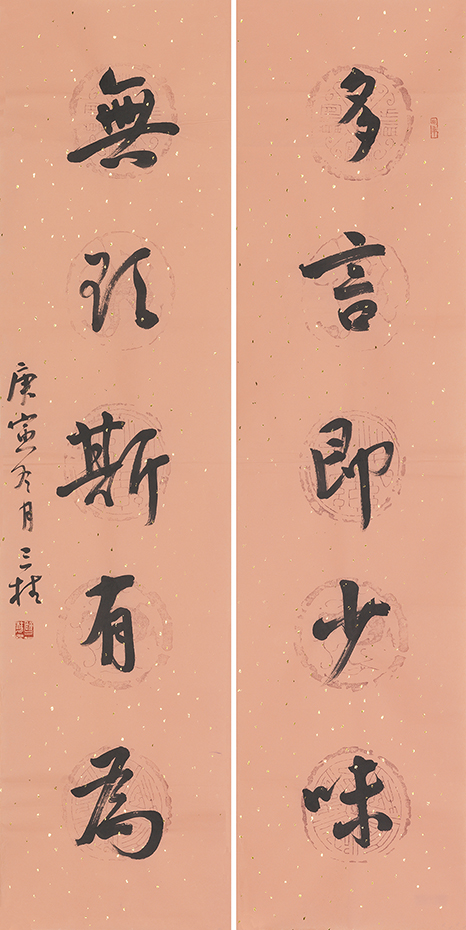 多言无欲联