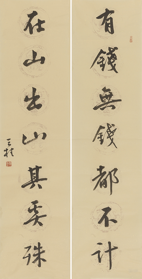 有钱在山联