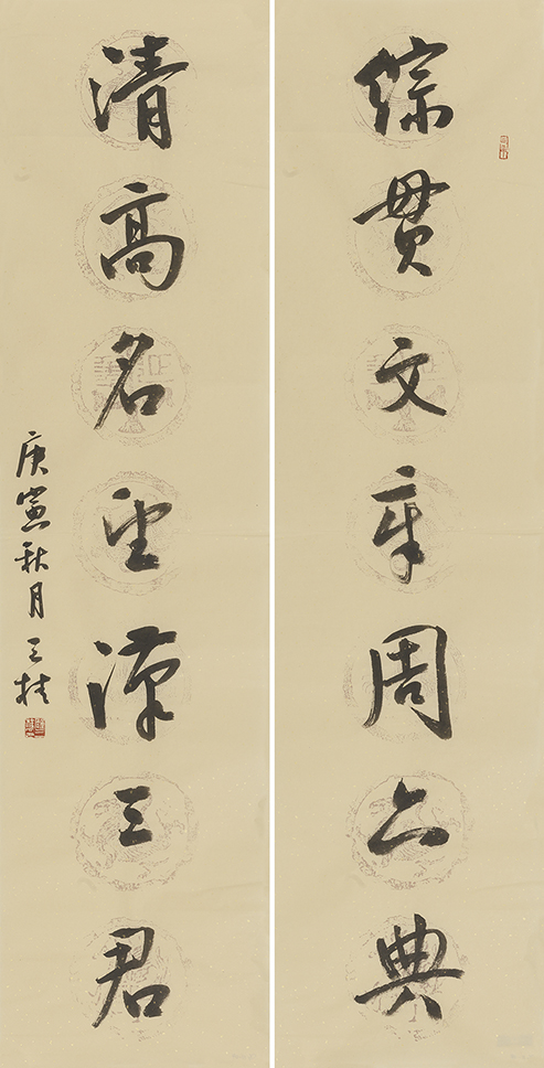 综贯清高联