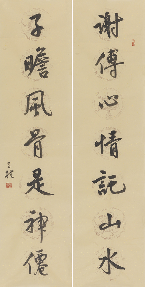 谢传子瞻联