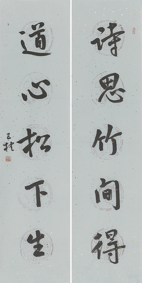 诗思道心联