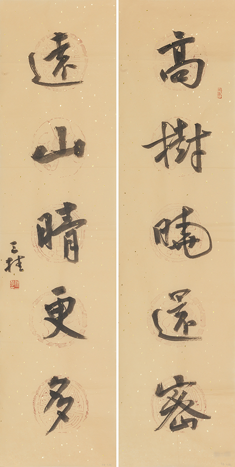 高树远山联