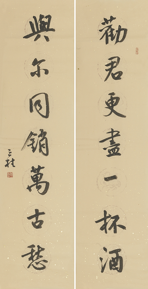 劝君与尔联