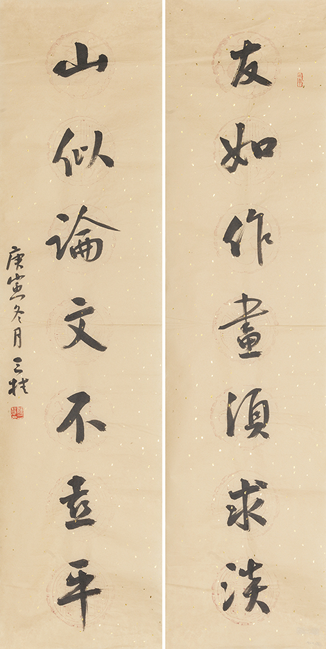 友如山似联