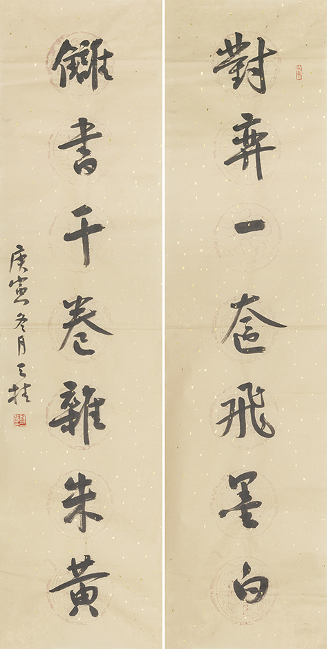 对弈雠书联