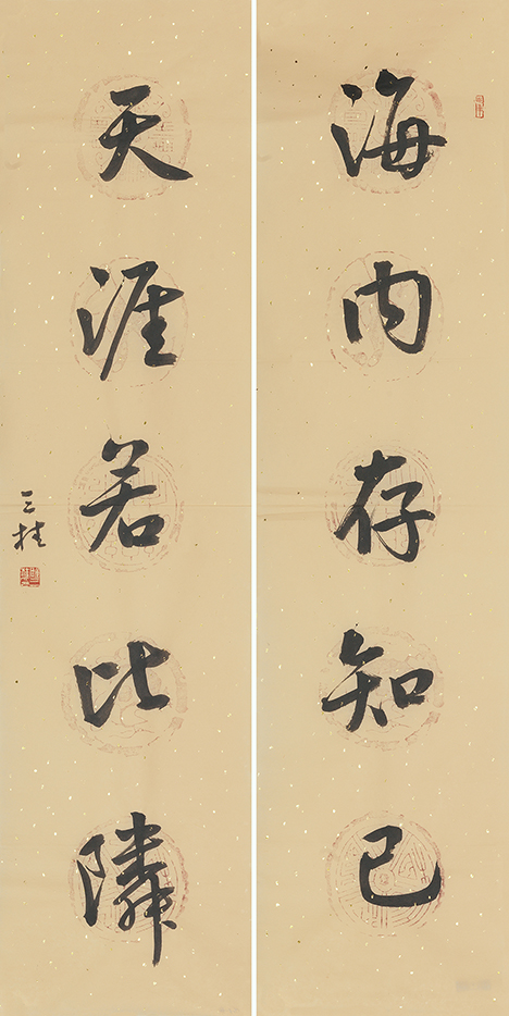 海内天涯联