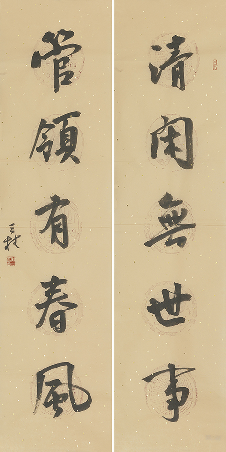 清闲管领联