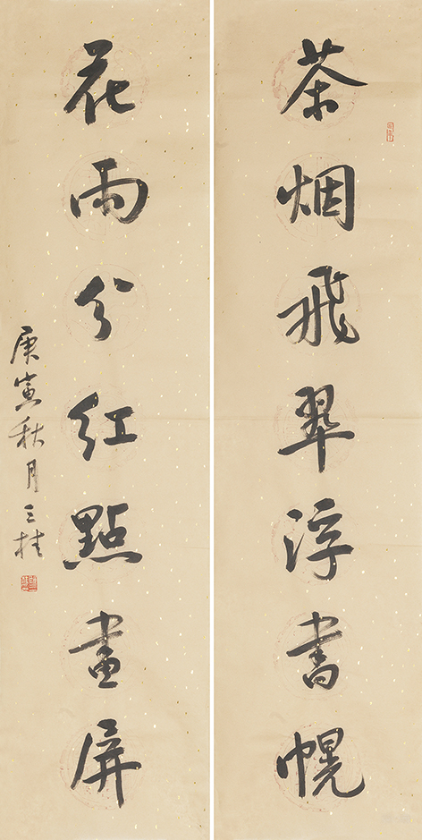 茶烟花雨联