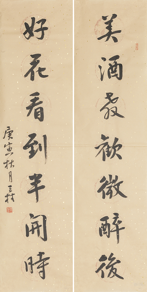 美酒好花联