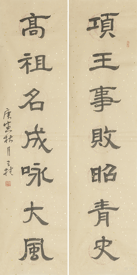 项王高祖联
