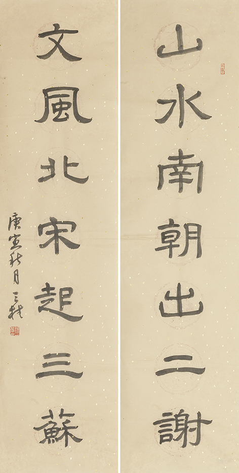 山水文风联