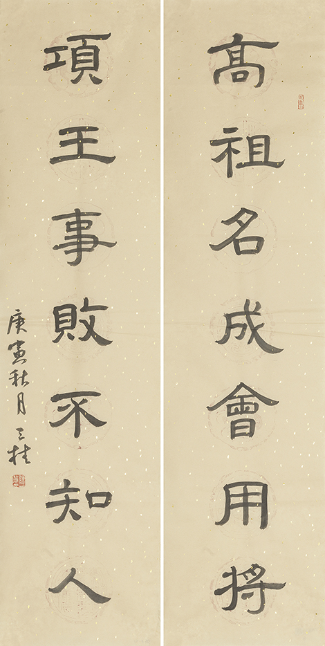 高祖项王联